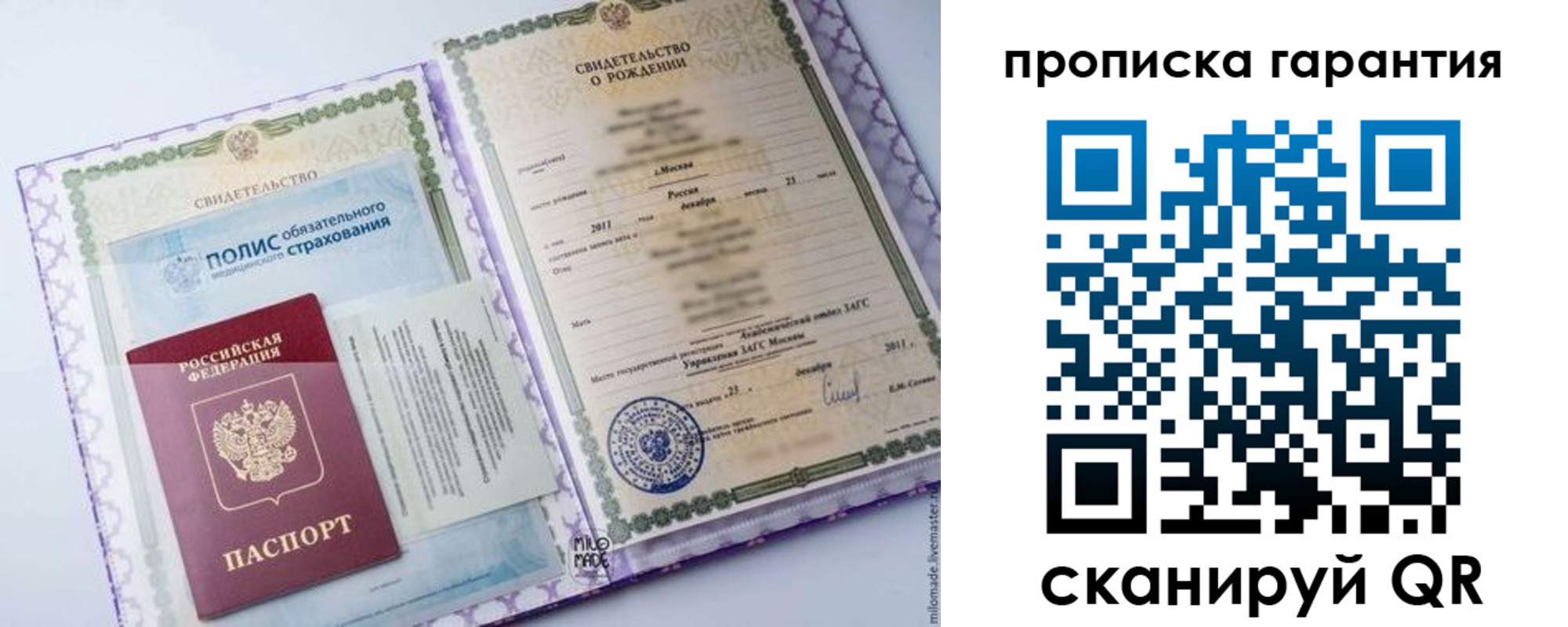 временная регистрация госуслуги в Североморске