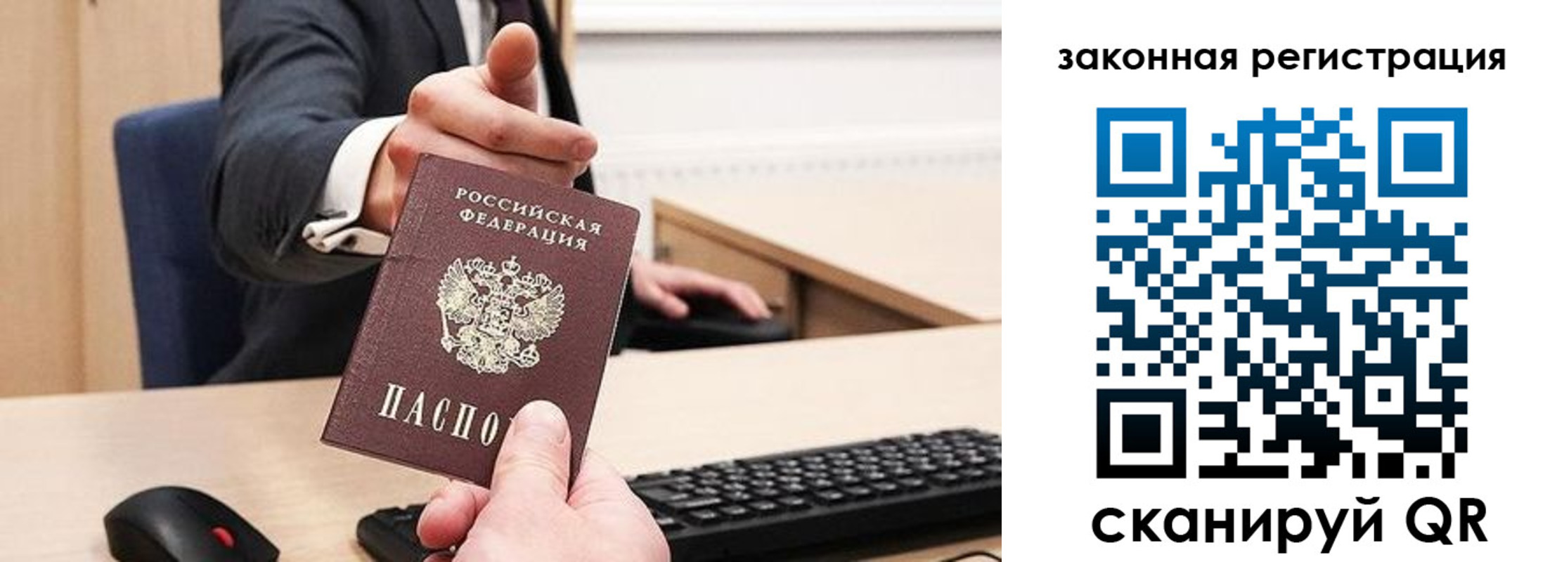 прописка для кредита в Североморске