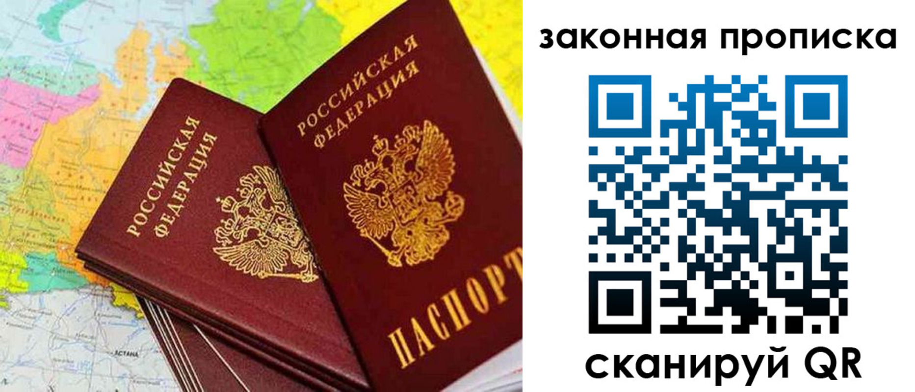 временная регистрация гарантия в Североморске