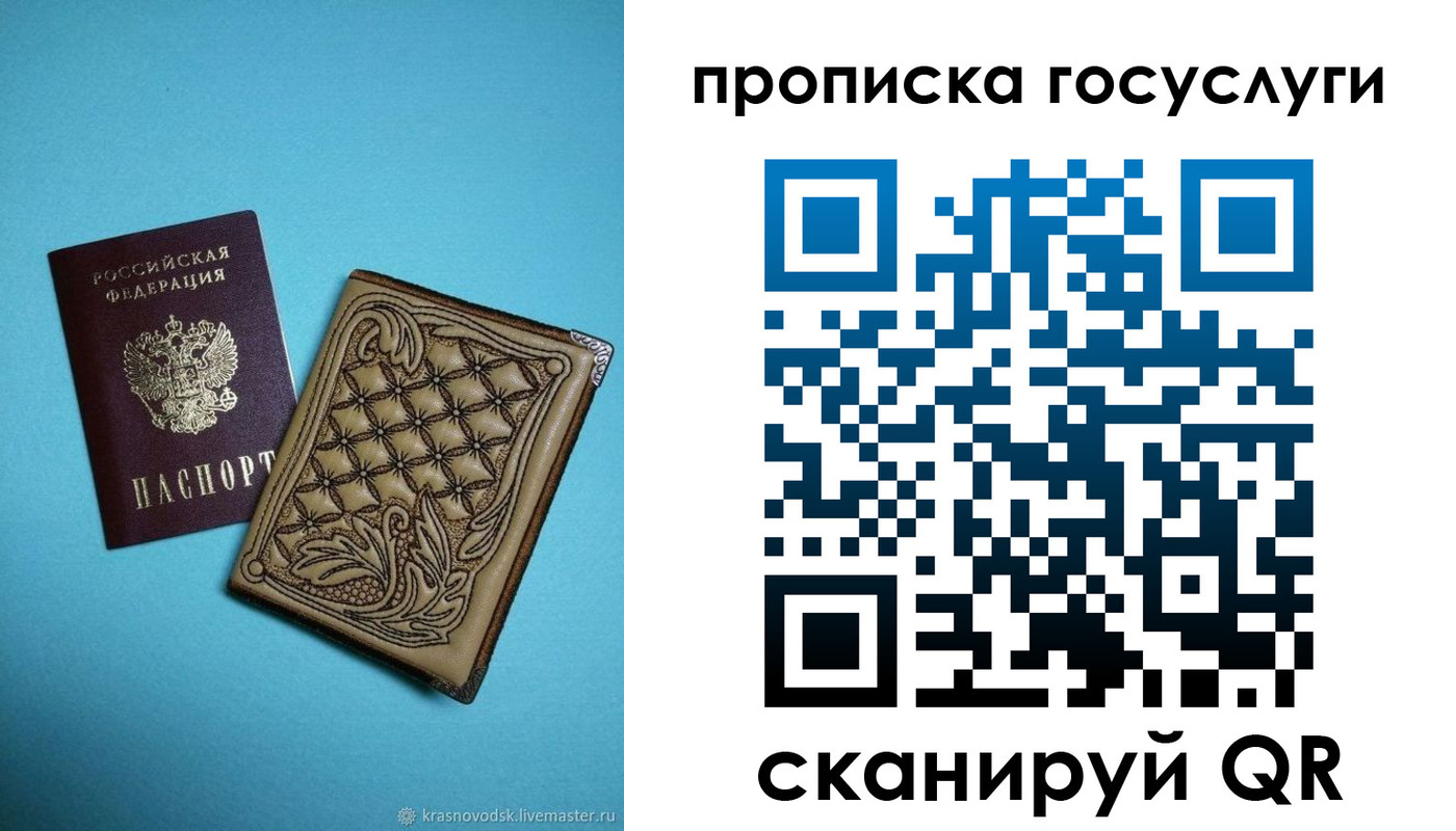 временная регистрация поиск в Североморске
