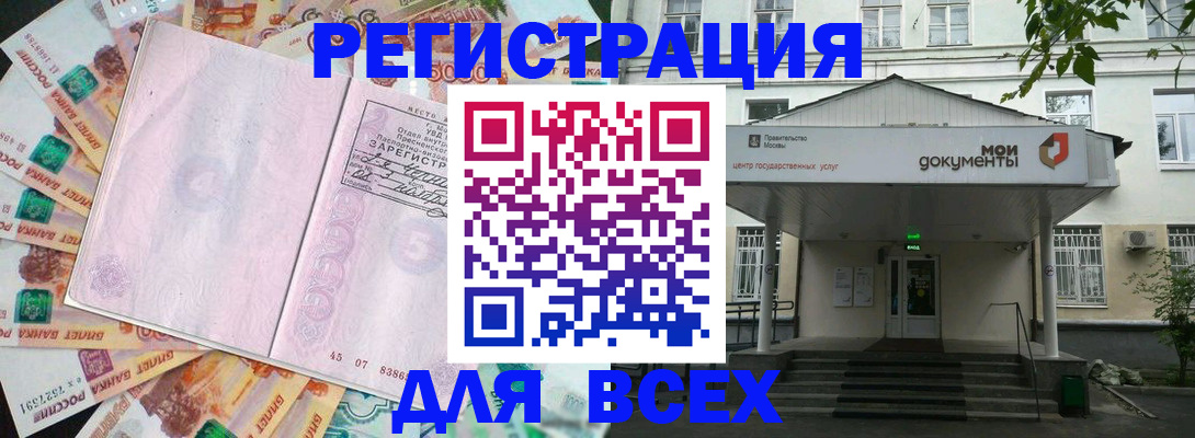 прописка поиск в Североморске